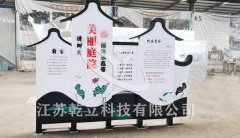 美丽乡村标识牌