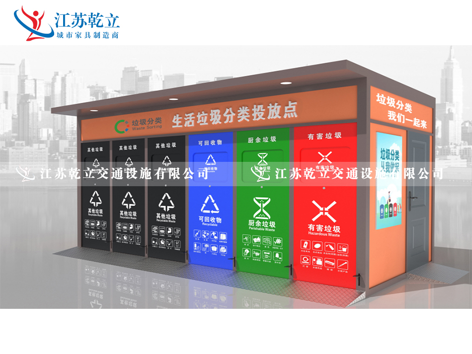 北京垃圾分类房第六车发货